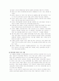 브레인스토밍 7페이지