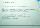 성매매의 원인과 현황 및 성매매 근절방안 2페이지