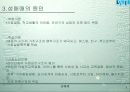 성매매의 원인과 현황 및 성매매 근절방안 5페이지