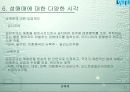 성매매의 원인과 현황 및 성매매 근절방안 12페이지