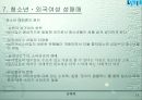 성매매의 원인과 현황 및 성매매 근절방안 15페이지
