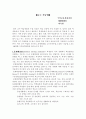 교수-학습법의 종류 1페이지