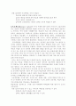 교수-학습법의 종류 2페이지