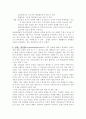 교수-학습법의 종류 3페이지
