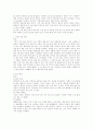 지렁이 기르기 과정 2페이지