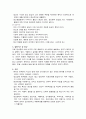 망상장애 (Delusional Disorder) 3페이지