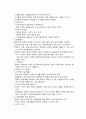 망상장애 (Delusional Disorder) 4페이지