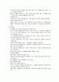 망상장애 (Delusional Disorder) 5페이지
