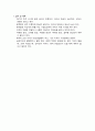 망상장애 (Delusional Disorder) 6페이지