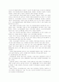 한국의 체육 6페이지