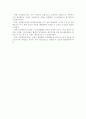 한국의 체육 7페이지