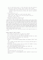 미국의 사회복지 발달사 5페이지