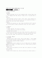 미국의 사회복지 발달사 7페이지