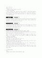 미국의 사회복지 발달사 8페이지