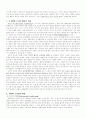 행동주의 이론과 도덕교육 2페이지