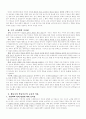 행동주의 이론과 도덕교육 4페이지