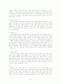 중동 주요 5국의 미래에 대한 전망 7페이지