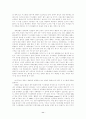 중동 주요 5국의 미래에 대한 전망 11페이지