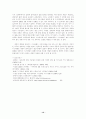 중동 주요 5국의 미래에 대한 전망 12페이지