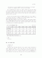 노인 자살의 실태·원인 분석과  그 대책에 관하여... 4페이지