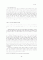 노인 자살의 실태·원인 분석과  그 대책에 관하여... 10페이지