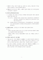 고시 개편의 모든 것 14페이지