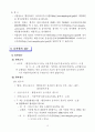 고시 개편의 모든 것 16페이지