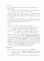 고시 개편의 모든 것 17페이지