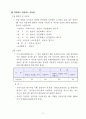 고시 개편의 모든 것 20페이지