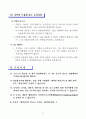 고시 개편의 모든 것 21페이지