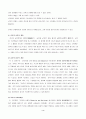 기여입학 제도와 교육재정 4페이지