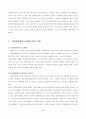 기여입학 제도와 교육재정 5페이지