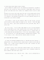 기여입학 제도와 교육재정 9페이지