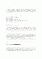 발전교육론 7페이지