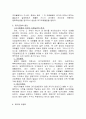 환경보전-대기오염 2페이지