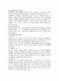 환경보전-대기오염 4페이지