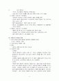 이집트 체육 2페이지