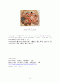 이집트 체육 6페이지