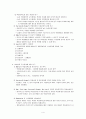 체육교수이론-강신복 5페이지