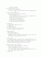 체육교수이론-강신복 16페이지