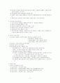 체육교수이론-강신복 18페이지