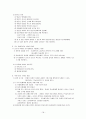 체육교수이론-강신복 19페이지