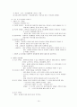 체육교수이론-강신복 20페이지