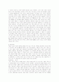 전통문화가 여가문화에 끼치는 교육적 기능-전통문화체험기 포함 17페이지