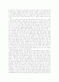 전통문화가 여가문화에 끼치는 교육적 기능-전통문화체험기 포함 27페이지