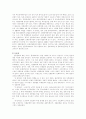전통문화가 여가문화에 끼치는 교육적 기능-전통문화체험기 포함 28페이지