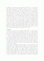전통문화가 여가문화에 끼치는 교육적 기능-전통문화체험기 포함 31페이지