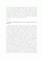 전통문화가 여가문화에 끼치는 교육적 기능-전통문화체험기 포함 33페이지