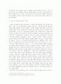 산업혁명이 현대사회에 끼친 영향 7페이지