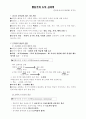 행동주의 도덕심리학 요약 1페이지